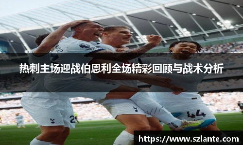 lewin乐玩